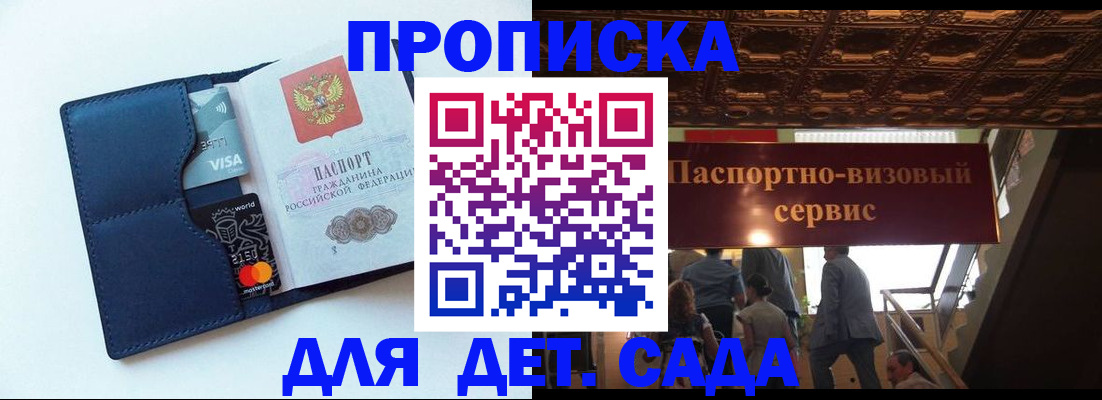прописка от собственника в Камышлове