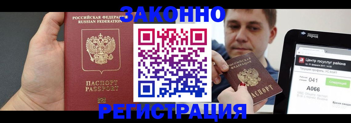 временная регистрация в Камышлове
